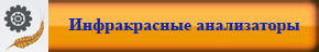 белизномер муки скиб м. Смотреть фото белизномер муки скиб м. Смотреть картинку белизномер муки скиб м. Картинка про белизномер муки скиб м. Фото белизномер муки скиб м